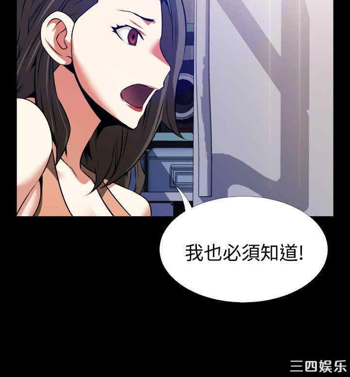 韩国漫画恋爱辅助器韩漫_恋爱辅助器-第60话在线免费阅读-韩国漫画-第24张图片