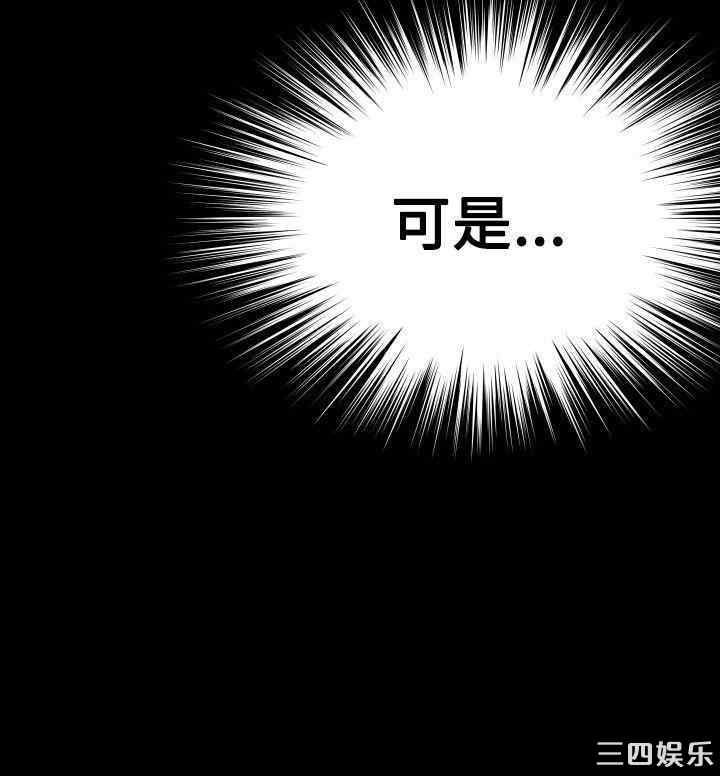 韩国漫画恋爱辅助器韩漫_恋爱辅助器-第61话在线免费阅读-韩国漫画-第28张图片