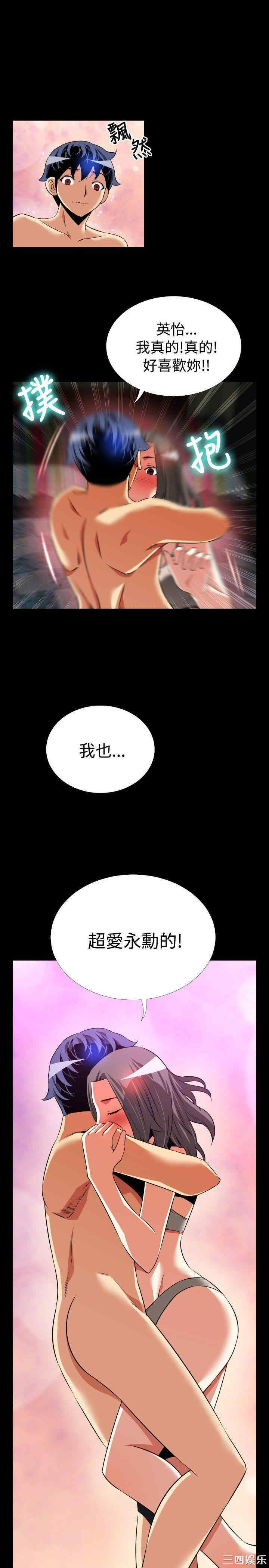 韩国漫画恋爱辅助器韩漫_恋爱辅助器-第63话在线免费阅读-韩国漫画-第17张图片