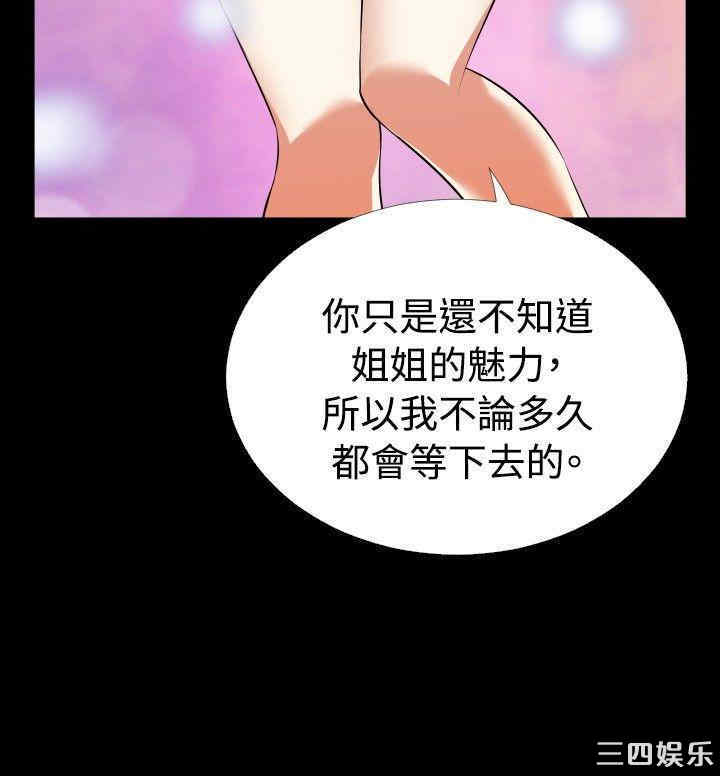 韩国漫画恋爱辅助器韩漫_恋爱辅助器-第64话在线免费阅读-韩国漫画-第16张图片