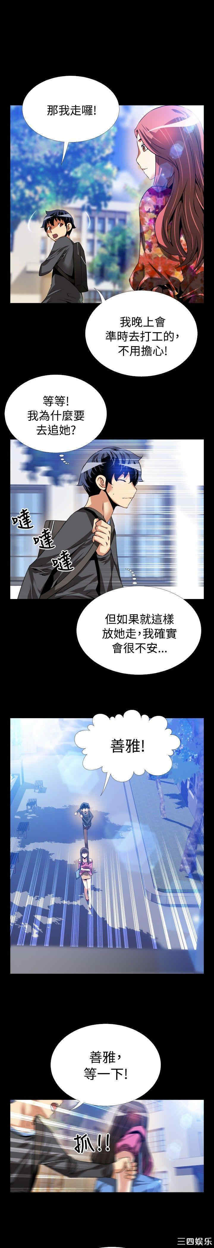 韩国漫画恋爱辅助器韩漫_恋爱辅助器-第64话在线免费阅读-韩国漫画-第27张图片