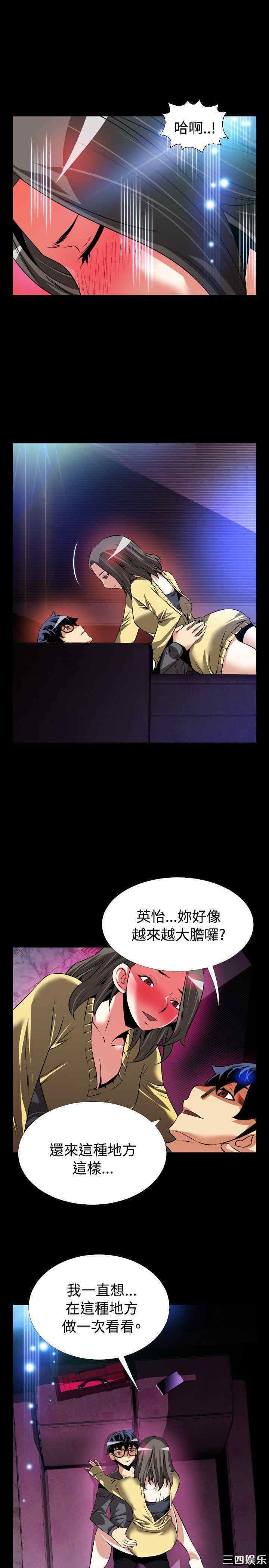 韩国漫画恋爱辅助器韩漫_恋爱辅助器-第66话在线免费阅读-韩国漫画-第13张图片