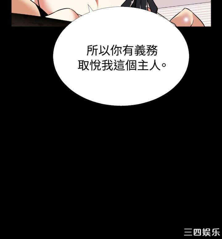 韩国漫画恋爱辅助器韩漫_恋爱辅助器-第70话在线免费阅读-韩国漫画-第2张图片