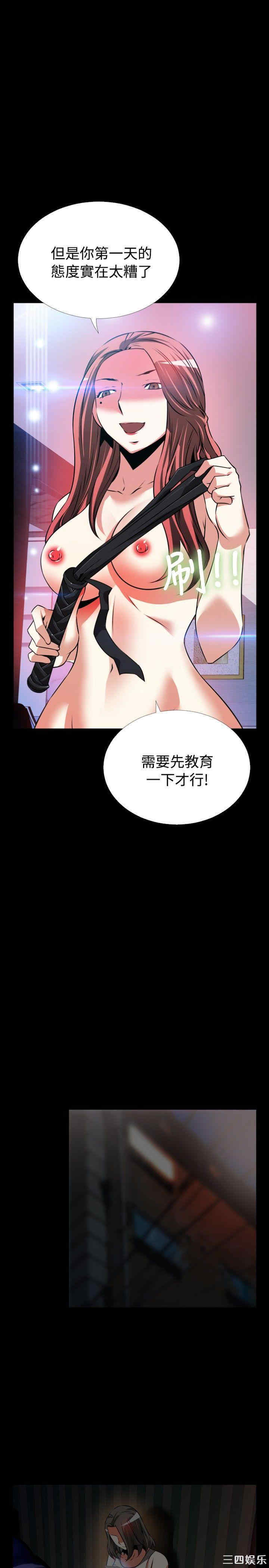 韩国漫画恋爱辅助器韩漫_恋爱辅助器-第70话在线免费阅读-韩国漫画-第3张图片