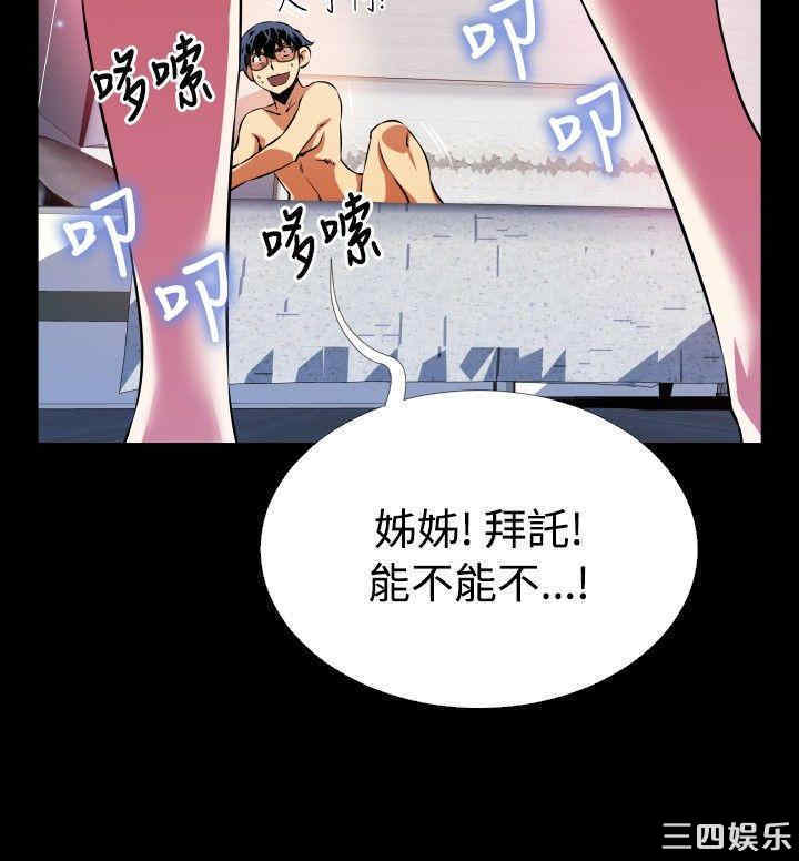 韩国漫画恋爱辅助器韩漫_恋爱辅助器-第70话在线免费阅读-韩国漫画-第16张图片