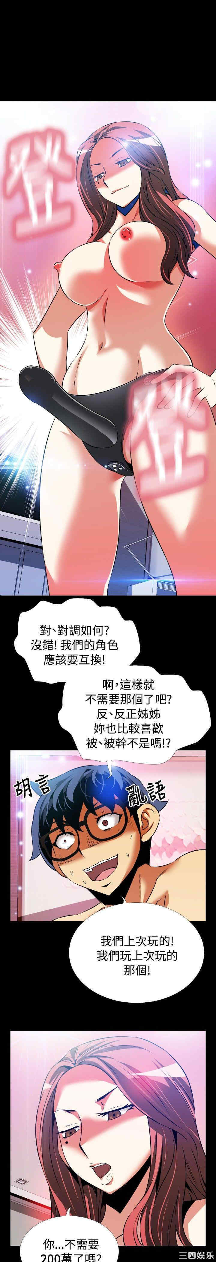 韩国漫画恋爱辅助器韩漫_恋爱辅助器-第70话在线免费阅读-韩国漫画-第17张图片