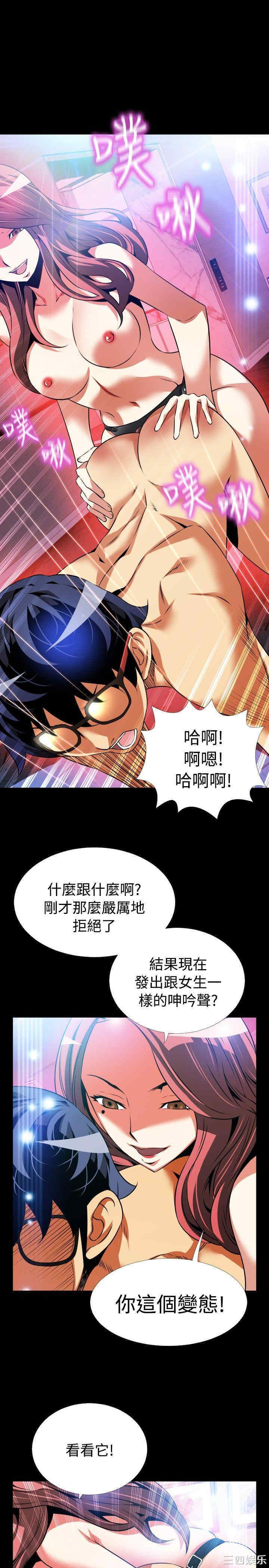 韩国漫画恋爱辅助器韩漫_恋爱辅助器-第70话在线免费阅读-韩国漫画-第21张图片