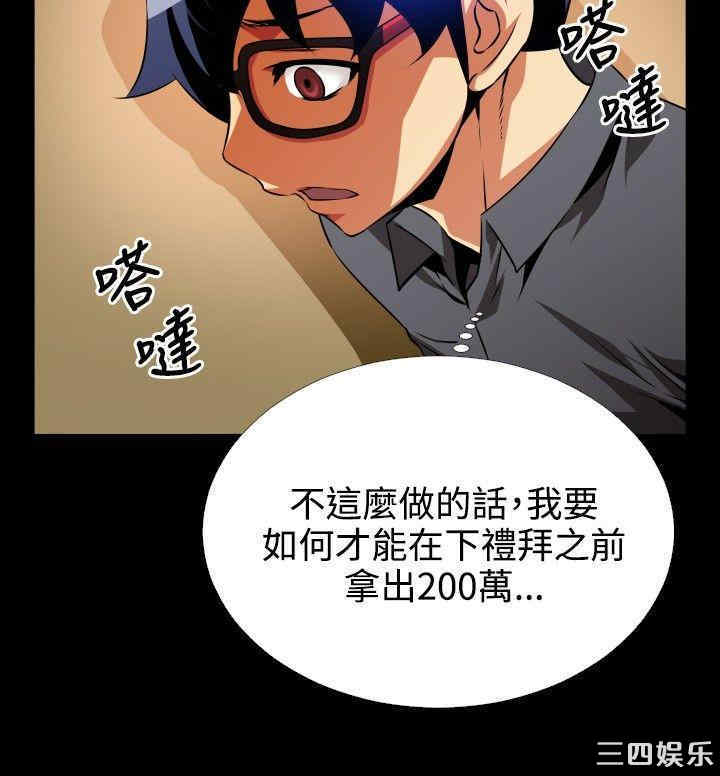 韩国漫画恋爱辅助器韩漫_恋爱辅助器-第71话在线免费阅读-韩国漫画-第10张图片