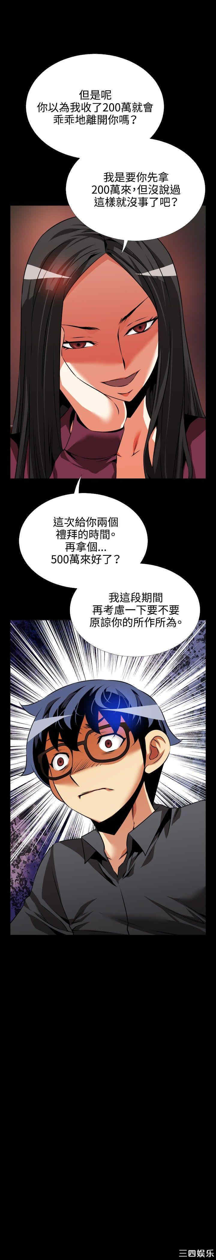 韩国漫画恋爱辅助器韩漫_恋爱辅助器-第71话在线免费阅读-韩国漫画-第32张图片