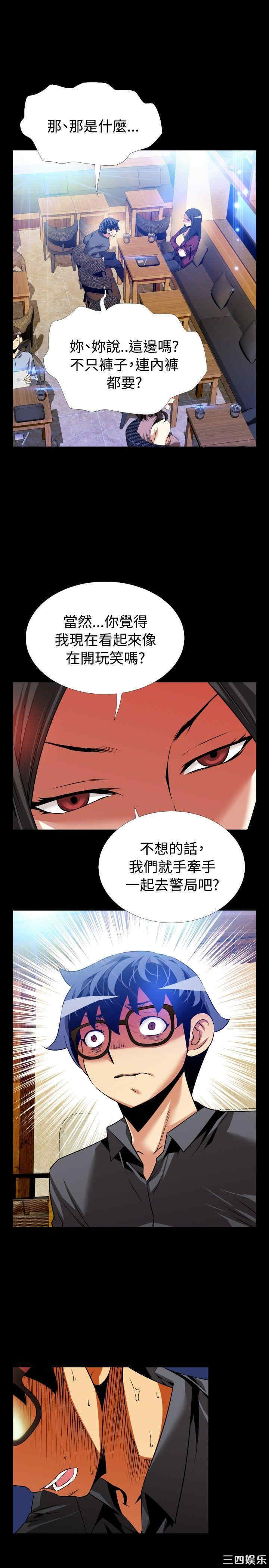 韩国漫画恋爱辅助器韩漫_恋爱辅助器-第72话在线免费阅读-韩国漫画-第12张图片