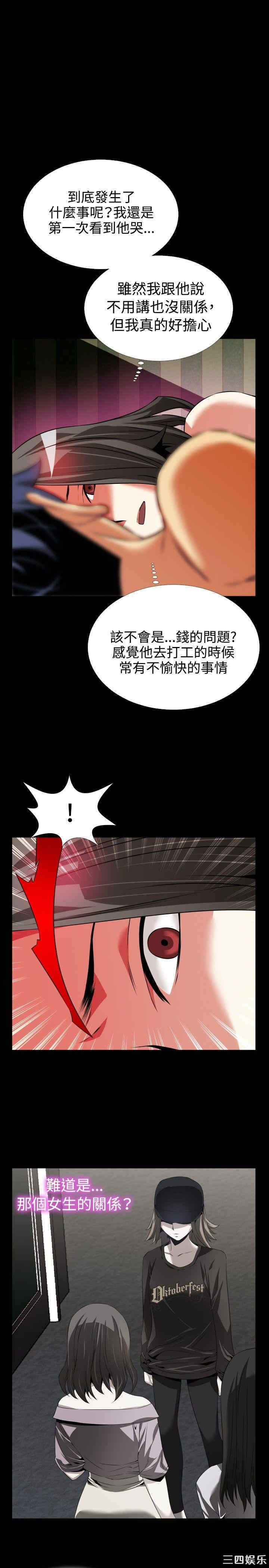 韩国漫画恋爱辅助器韩漫_恋爱辅助器-第74话在线免费阅读-韩国漫画-第1张图片