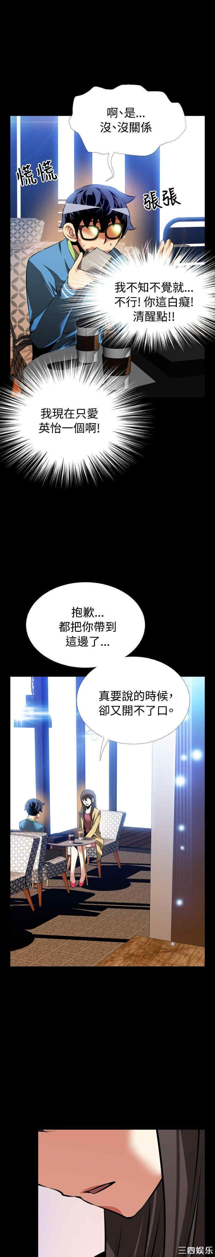 韩国漫画恋爱辅助器韩漫_恋爱辅助器-第74话在线免费阅读-韩国漫画-第15张图片