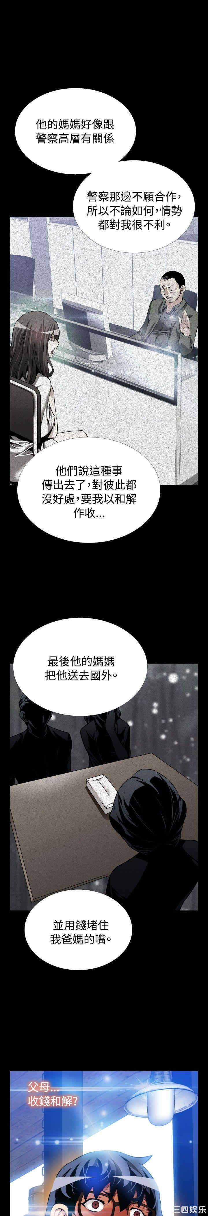 韩国漫画恋爱辅助器韩漫_恋爱辅助器-第74话在线免费阅读-韩国漫画-第29张图片