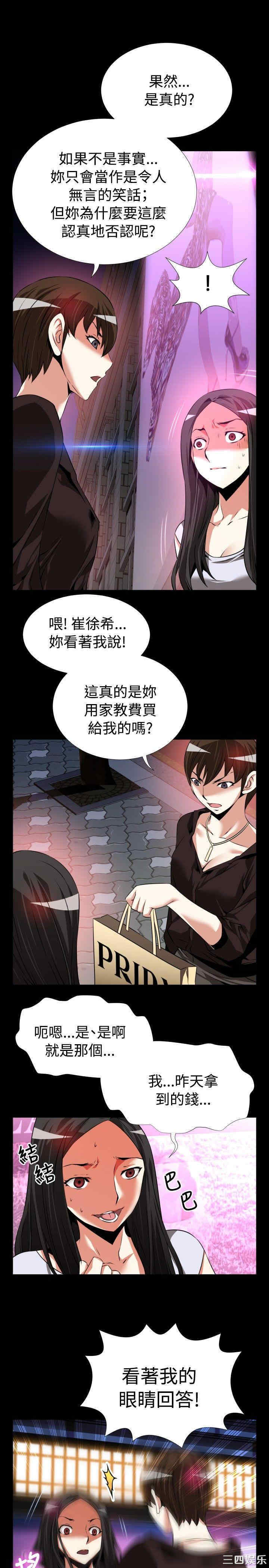 韩国漫画恋爱辅助器韩漫_恋爱辅助器-第75话在线免费阅读-韩国漫画-第12张图片