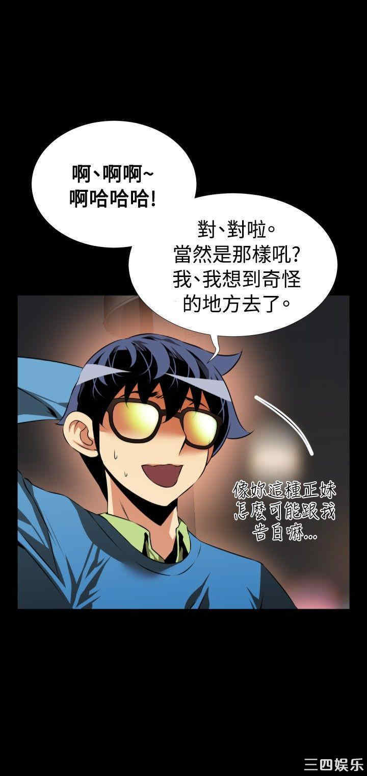 韩国漫画恋爱辅助器韩漫_恋爱辅助器-第75话在线免费阅读-韩国漫画-第21张图片