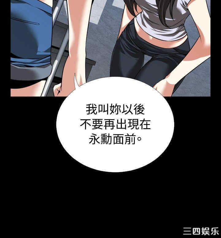 韩国漫画恋爱辅助器韩漫_恋爱辅助器-第76话在线免费阅读-韩国漫画-第24张图片