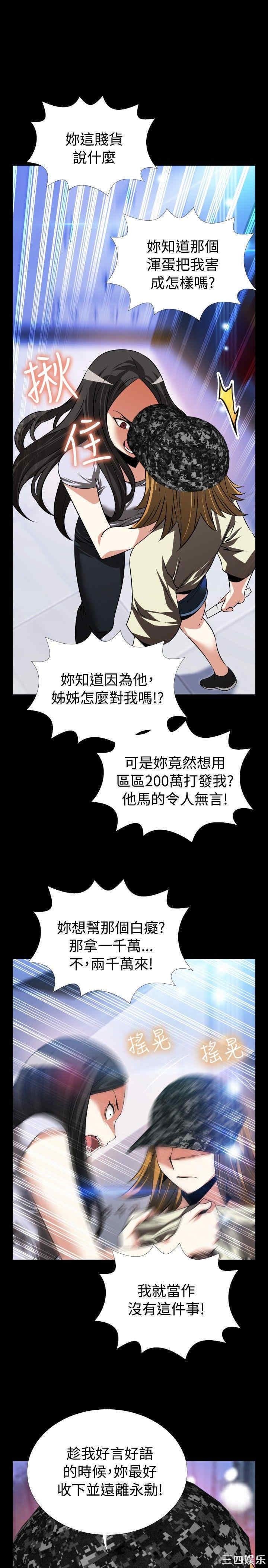 韩国漫画恋爱辅助器韩漫_恋爱辅助器-第76话在线免费阅读-韩国漫画-第27张图片