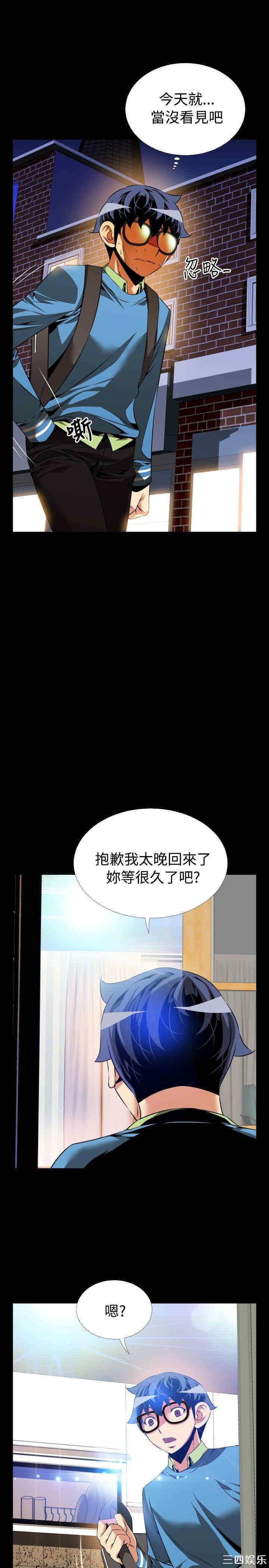 韩国漫画恋爱辅助器韩漫_恋爱辅助器-第77话在线免费阅读-韩国漫画-第17张图片