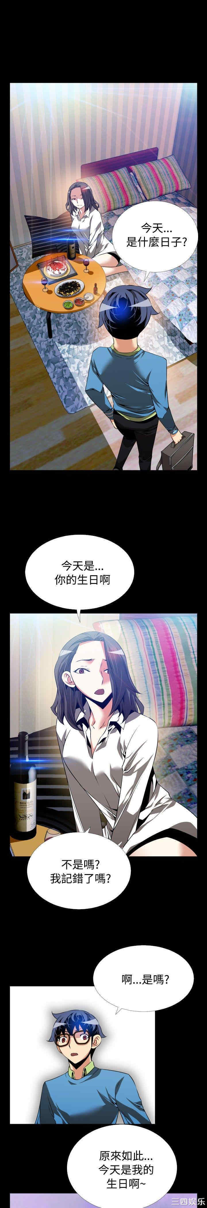 韩国漫画恋爱辅助器韩漫_恋爱辅助器-第77话在线免费阅读-韩国漫画-第19张图片