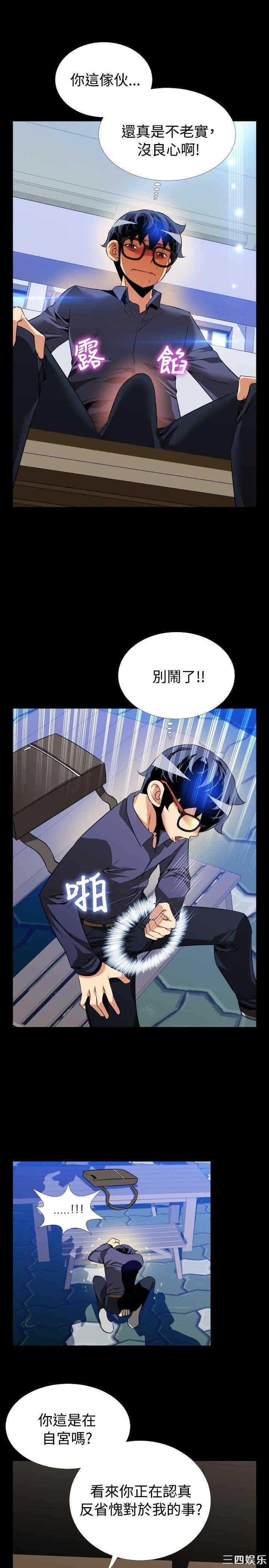 韩国漫画恋爱辅助器韩漫_恋爱辅助器-第78话在线免费阅读-韩国漫画-第13张图片