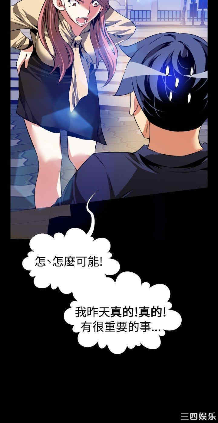 韩国漫画恋爱辅助器韩漫_恋爱辅助器-第78话在线免费阅读-韩国漫画-第18张图片