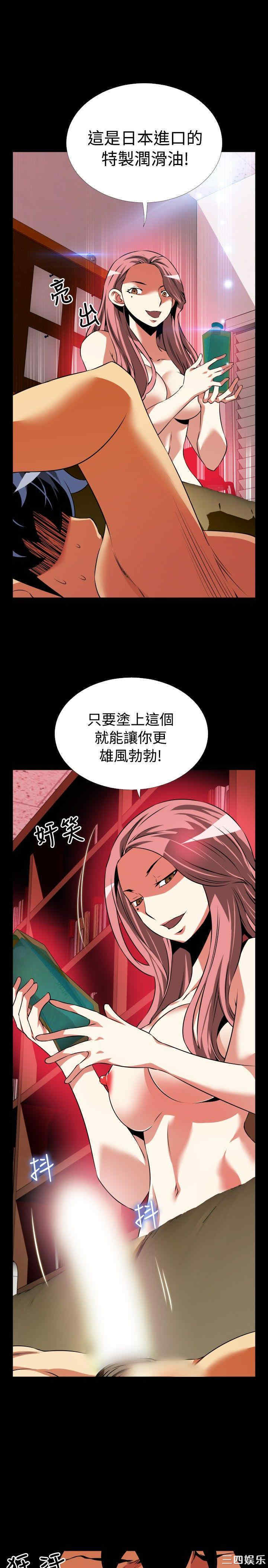 韩国漫画恋爱辅助器韩漫_恋爱辅助器-第79话在线免费阅读-韩国漫画-第19张图片