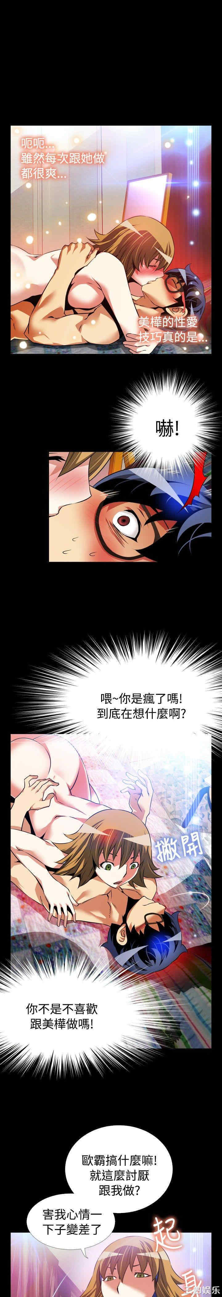 韩国漫画恋爱辅助器韩漫_恋爱辅助器-第81话在线免费阅读-韩国漫画-第9张图片