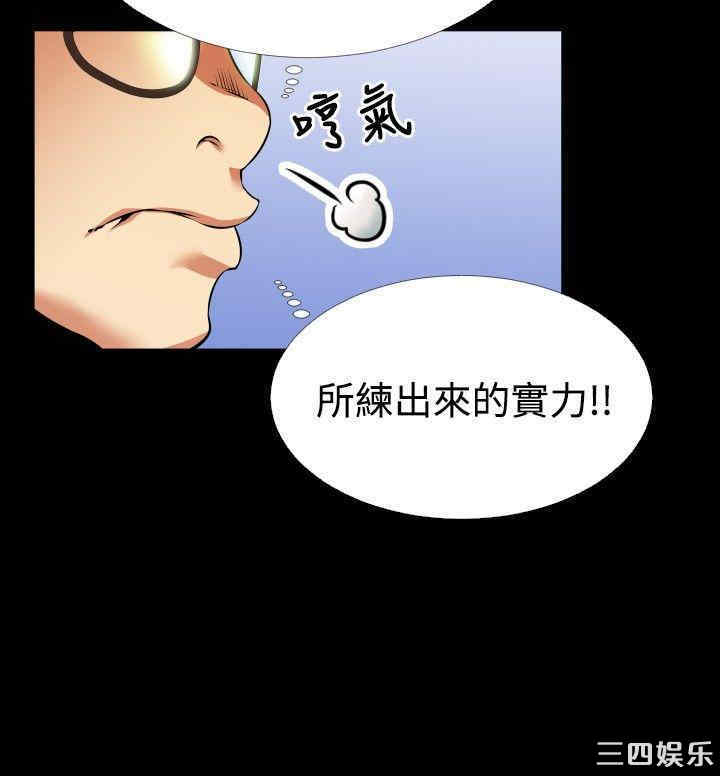 韩国漫画恋爱辅助器韩漫_恋爱辅助器-第81话在线免费阅读-韩国漫画-第20张图片