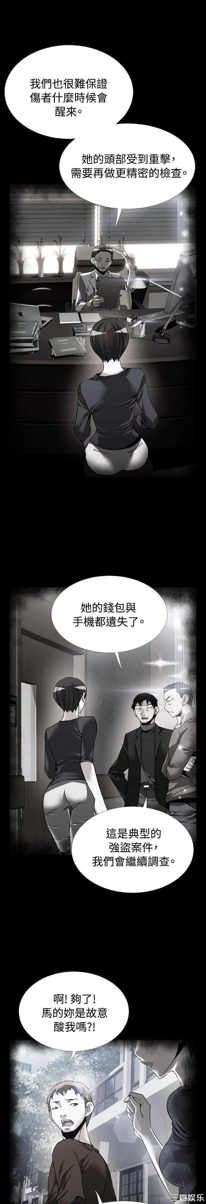 韩国漫画恋爱辅助器韩漫_恋爱辅助器-第82话在线免费阅读-韩国漫画-第9张图片