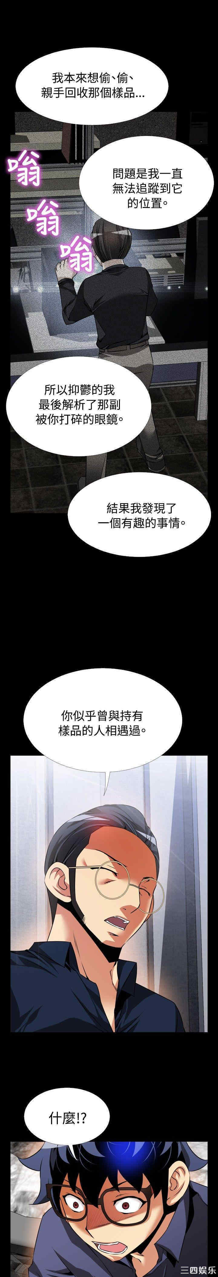 韩国漫画恋爱辅助器韩漫_恋爱辅助器-第83话在线免费阅读-韩国漫画-第23张图片