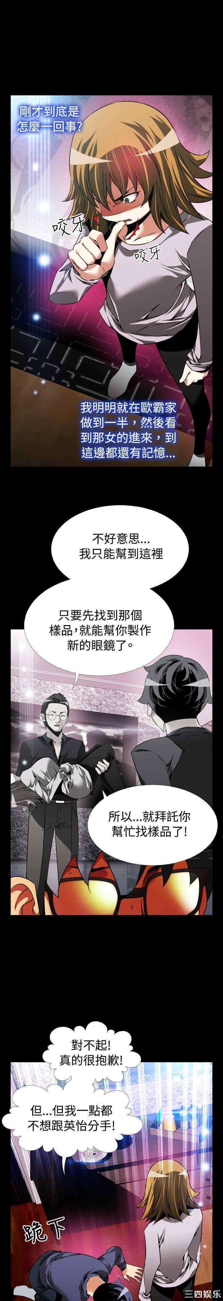 韩国漫画恋爱辅助器韩漫_恋爱辅助器-第84话在线免费阅读-韩国漫画-第19张图片