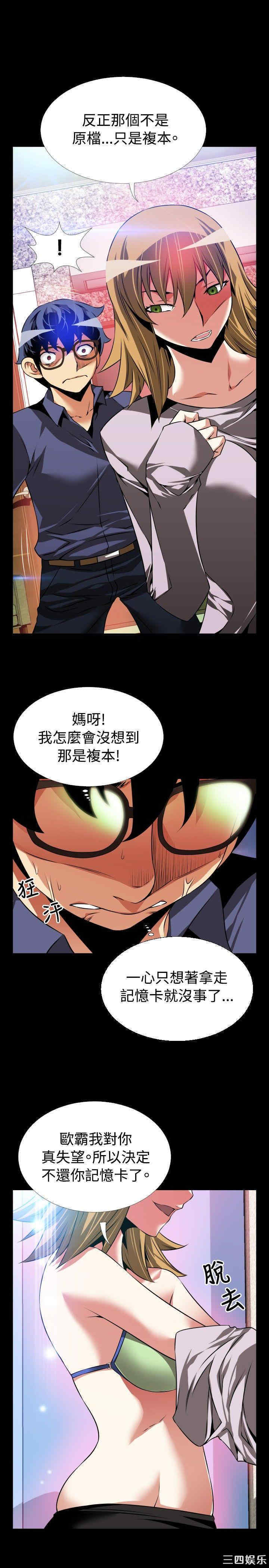 韩国漫画恋爱辅助器韩漫_恋爱辅助器-第84话在线免费阅读-韩国漫画-第26张图片