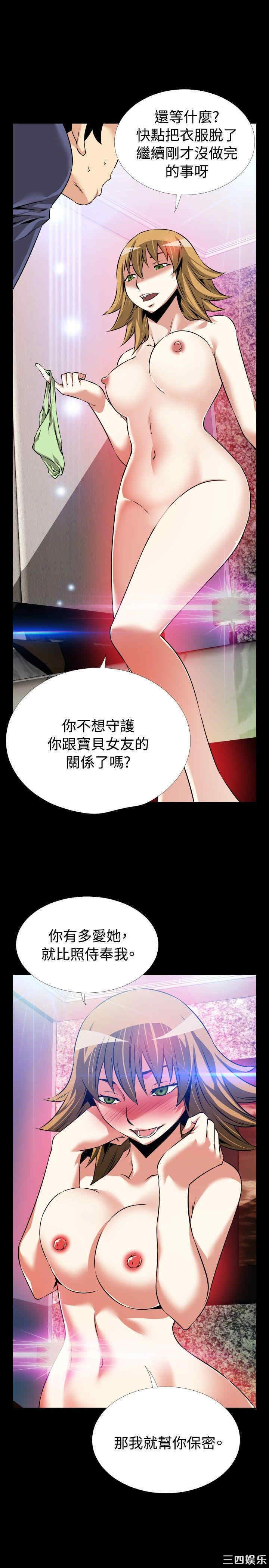 韩国漫画恋爱辅助器韩漫_恋爱辅助器-第84话在线免费阅读-韩国漫画-第28张图片