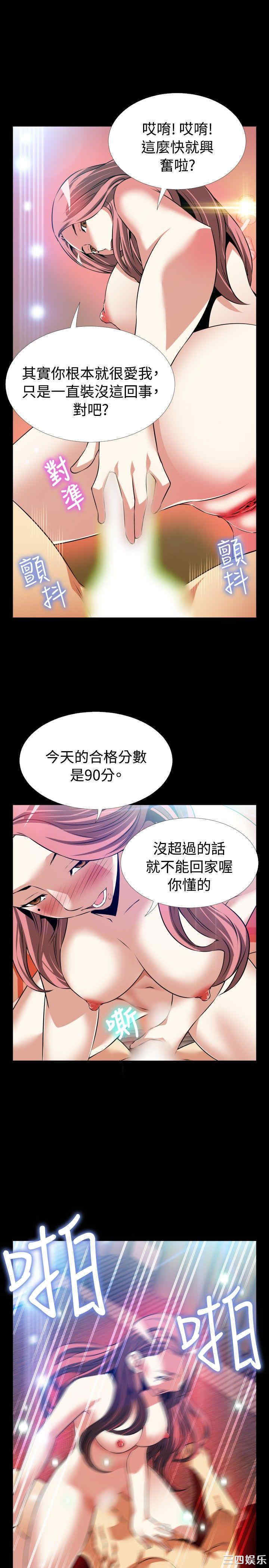 韩国漫画恋爱辅助器韩漫_恋爱辅助器-第86话在线免费阅读-韩国漫画-第12张图片