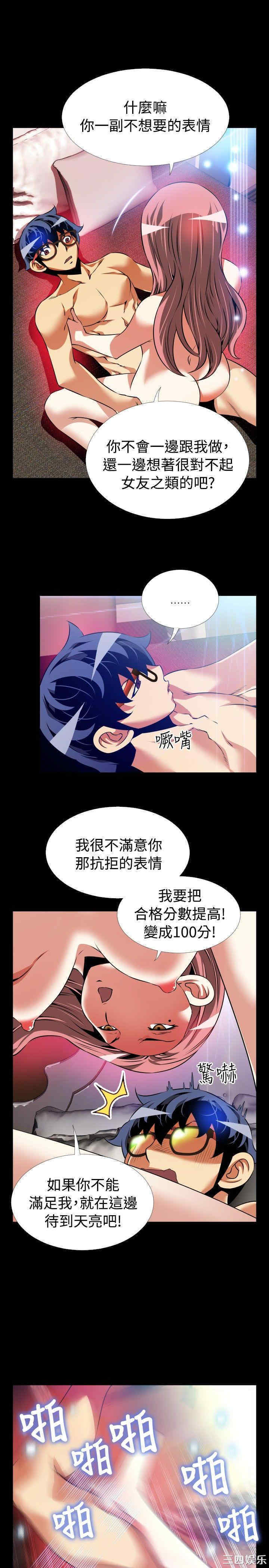 韩国漫画恋爱辅助器韩漫_恋爱辅助器-第86话在线免费阅读-韩国漫画-第16张图片