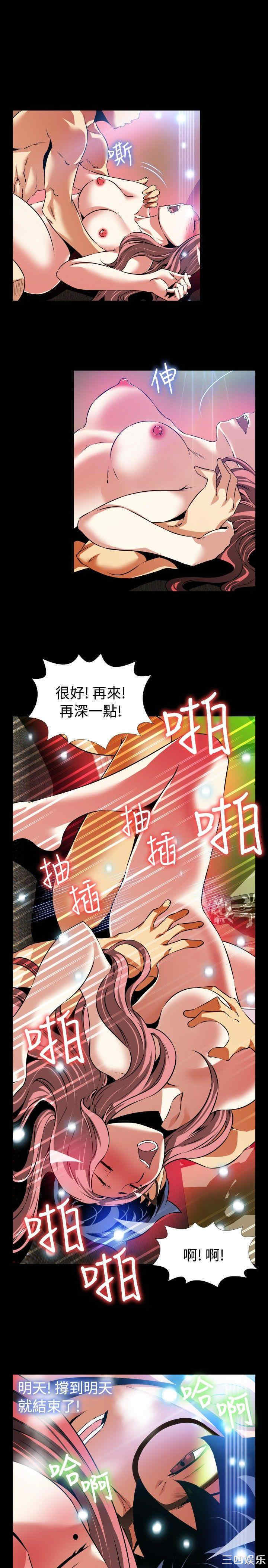 韩国漫画恋爱辅助器韩漫_恋爱辅助器-第86话在线免费阅读-韩国漫画-第18张图片