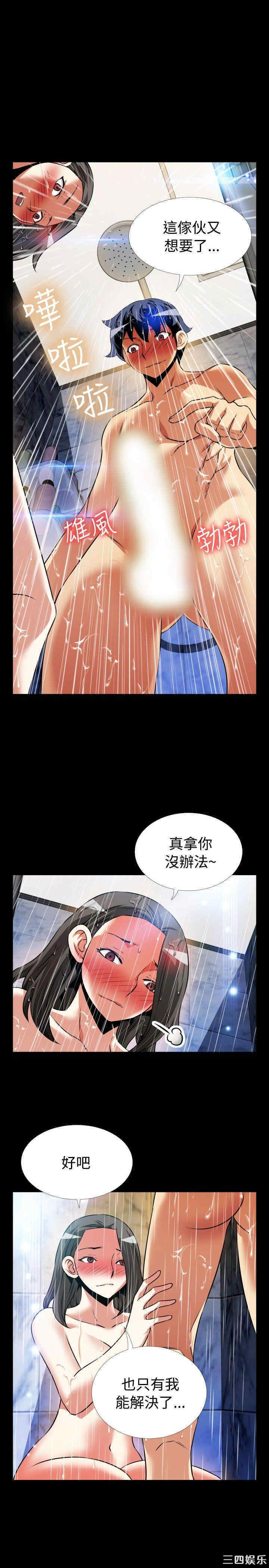 韩国漫画恋爱辅助器韩漫_恋爱辅助器-第87话在线免费阅读-韩国漫画-第23张图片