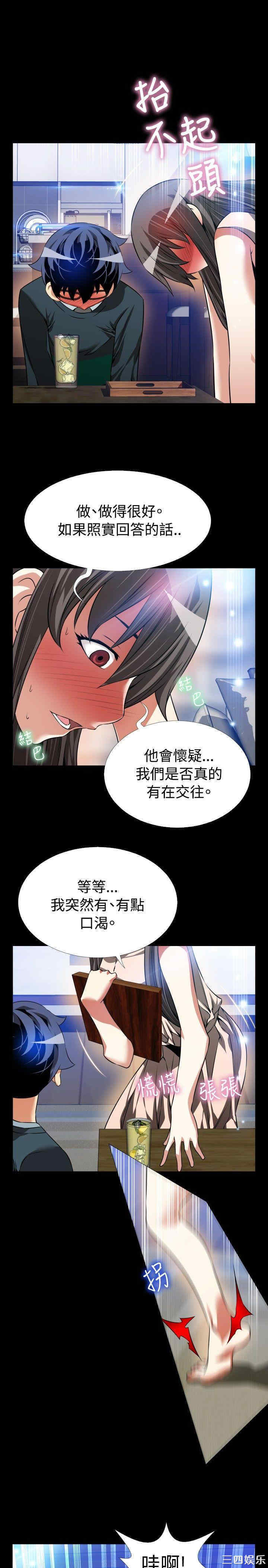 韩国漫画恋爱辅助器韩漫_恋爱辅助器-第90话在线免费阅读-韩国漫画-第17张图片