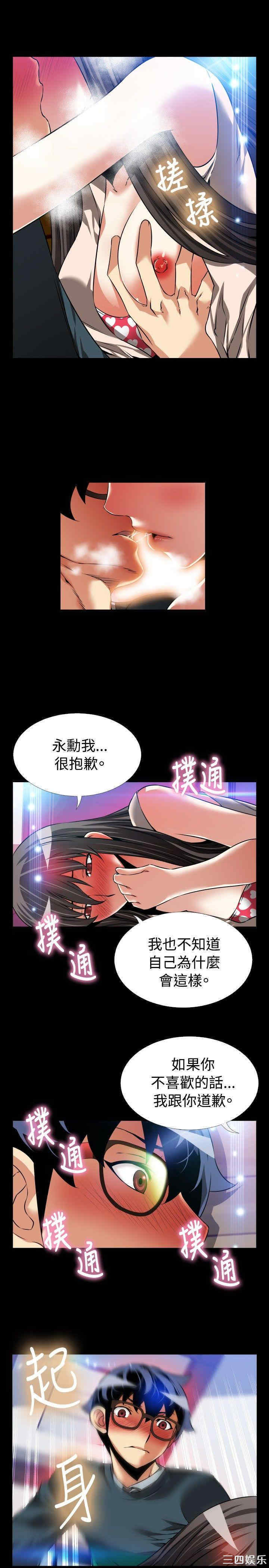 韩国漫画恋爱辅助器韩漫_恋爱辅助器-第91话在线免费阅读-韩国漫画-第14张图片