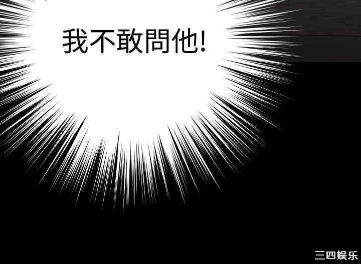 韩国漫画恋爱辅助器韩漫_恋爱辅助器-第91话在线免费阅读-韩国漫画-第31张图片