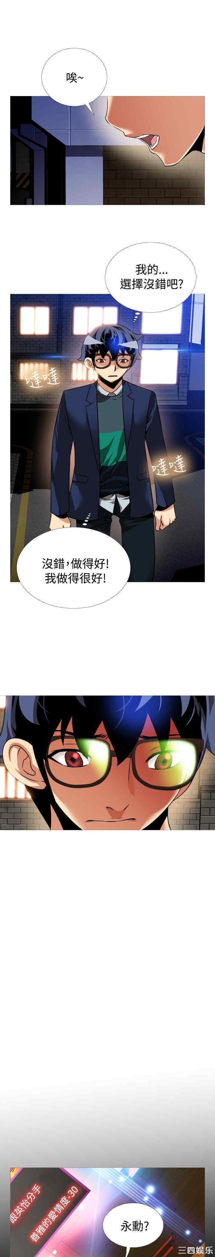 韩国漫画恋爱辅助器韩漫_恋爱辅助器-第93话在线免费阅读-韩国漫画-第18张图片