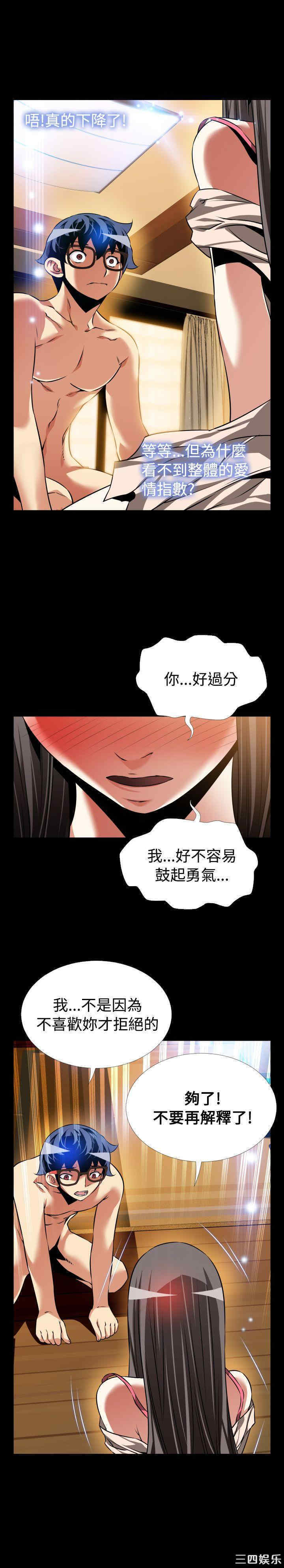 韩国漫画恋爱辅助器韩漫_恋爱辅助器-第93话在线免费阅读-韩国漫画-第26张图片