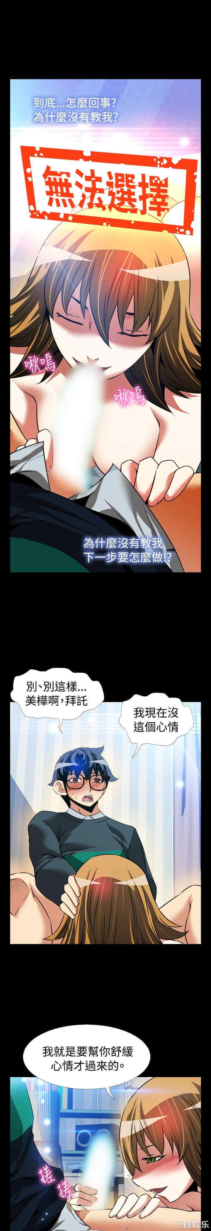 韩国漫画恋爱辅助器韩漫_恋爱辅助器-第95话在线免费阅读-韩国漫画-第7张图片