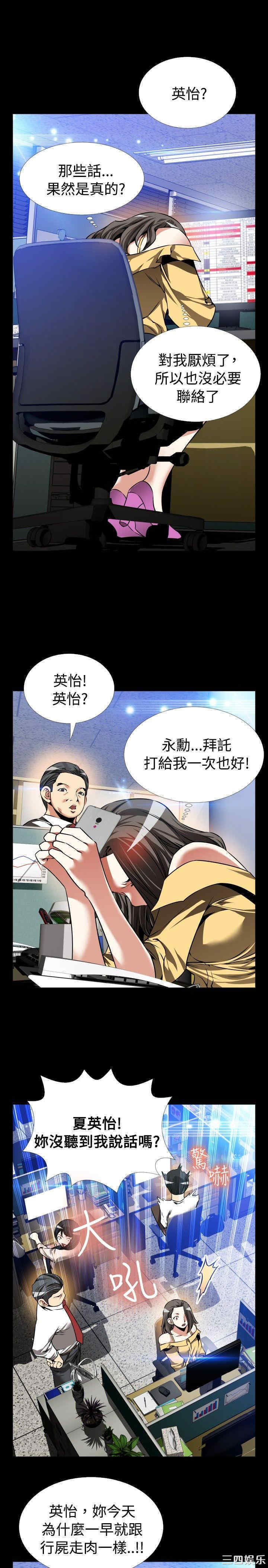 韩国漫画恋爱辅助器韩漫_恋爱辅助器-第96话在线免费阅读-韩国漫画-第7张图片