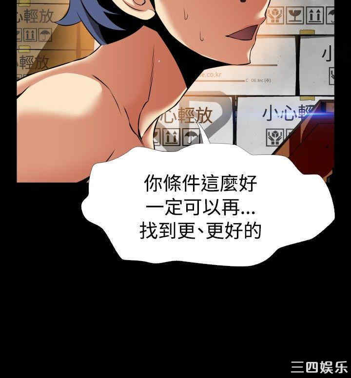 韩国漫画恋爱辅助器韩漫_恋爱辅助器-第97话在线免费阅读-韩国漫画-第10张图片