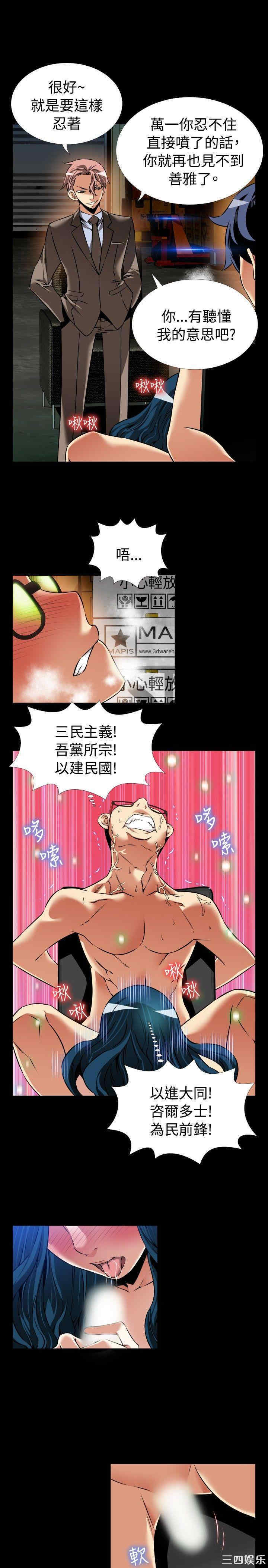 韩国漫画恋爱辅助器韩漫_恋爱辅助器-第97话在线免费阅读-韩国漫画-第24张图片