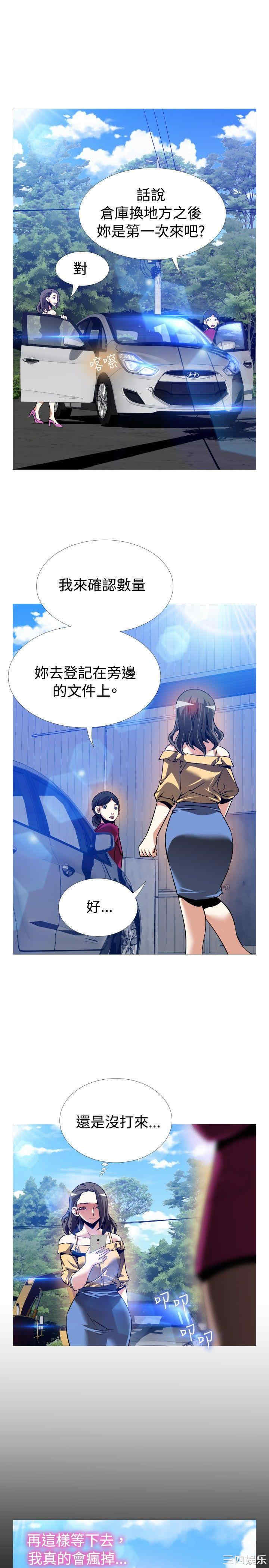 韩国漫画恋爱辅助器韩漫_恋爱辅助器-第98话在线免费阅读-韩国漫画-第3张图片