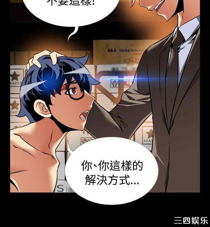 韩国漫画恋爱辅助器韩漫_恋爱辅助器-第98话在线免费阅读-韩国漫画-第12张图片