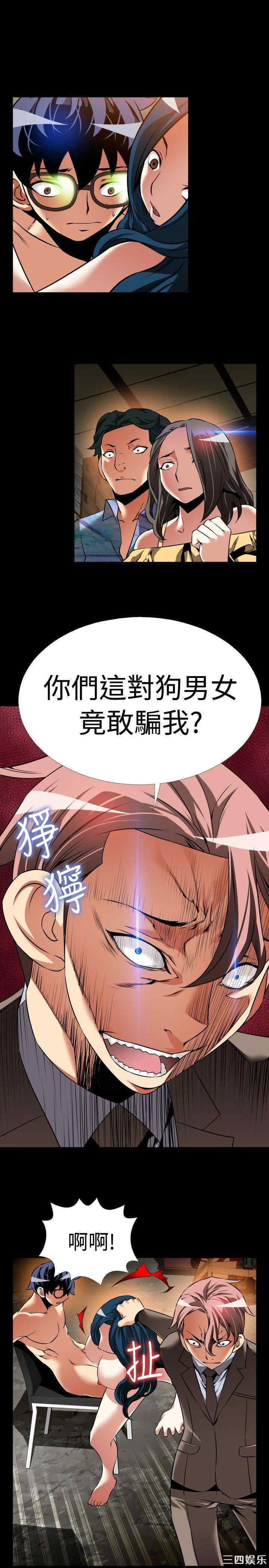 韩国漫画恋爱辅助器韩漫_恋爱辅助器-第99话在线免费阅读-韩国漫画-第23张图片