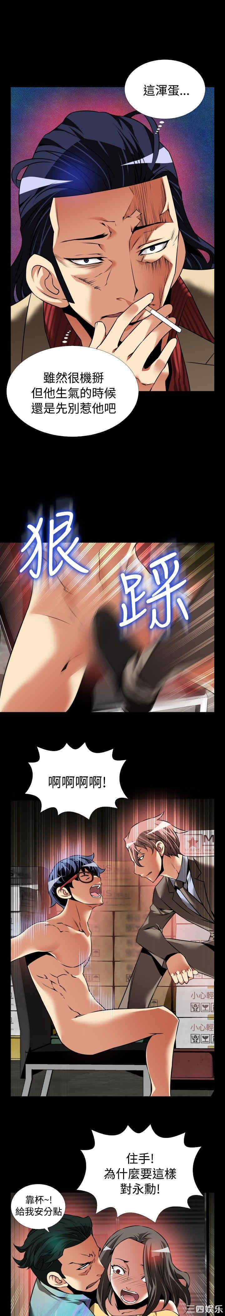 韩国漫画恋爱辅助器韩漫_恋爱辅助器-第99话在线免费阅读-韩国漫画-第29张图片